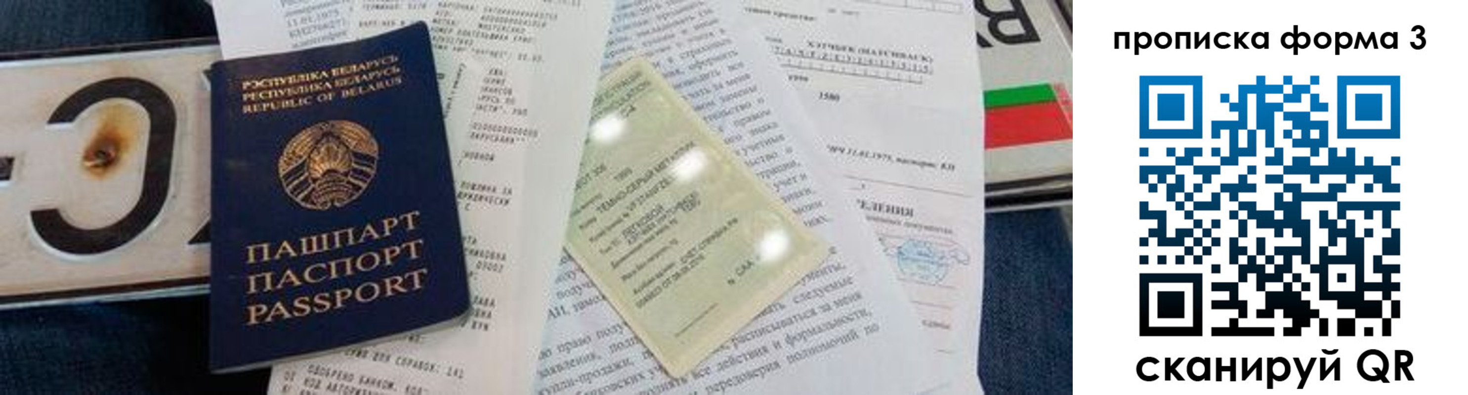 временная прописка в Кушве