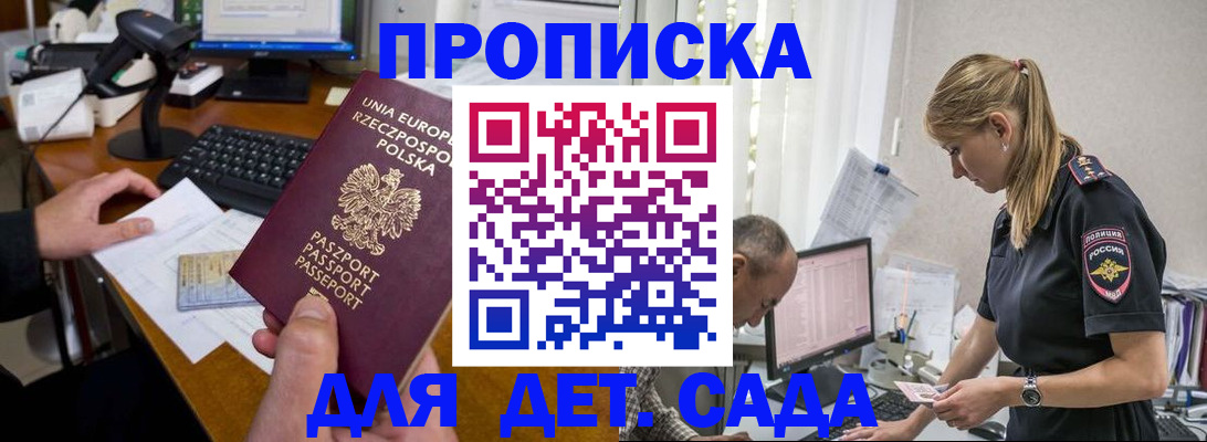 временная регистрация купить в Кушве