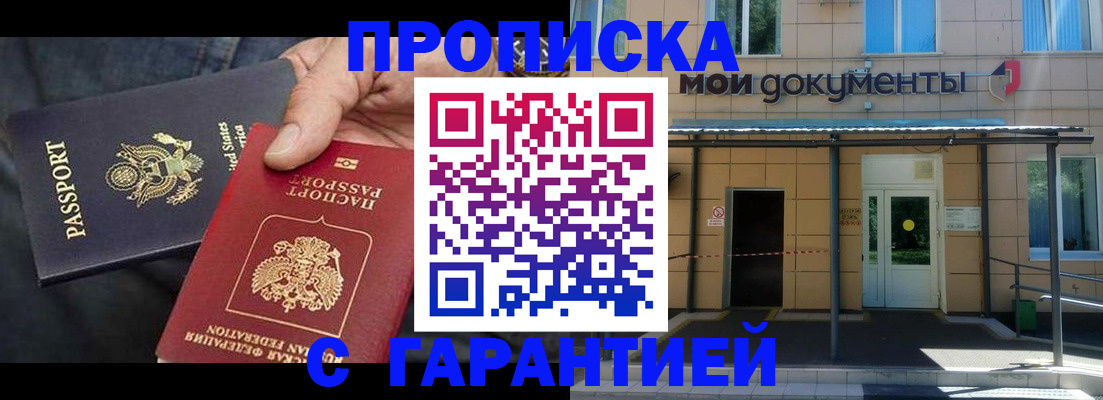 временная регистрация поиск в Кушве