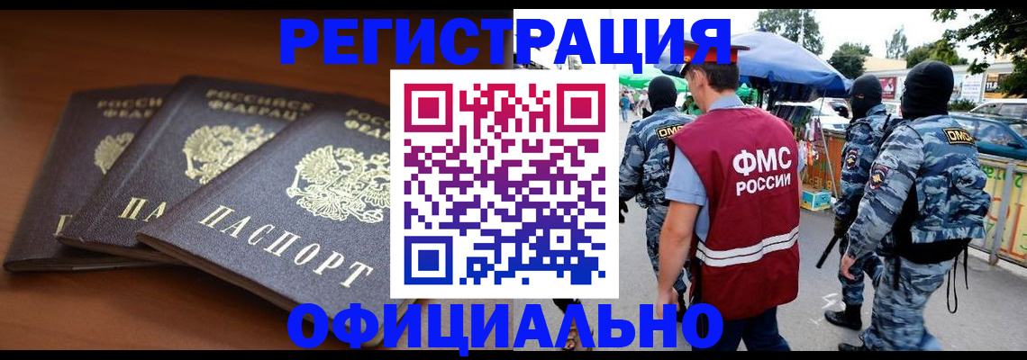 прописка поиск в Кушве