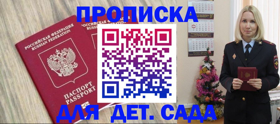 временная регистрация законно в Кушве