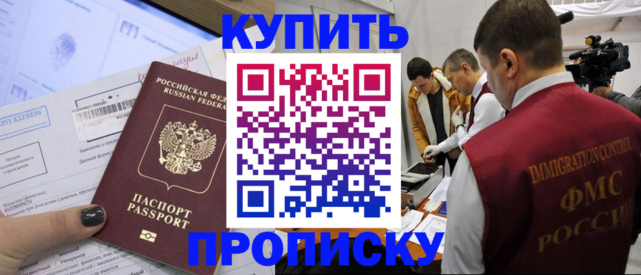 временная регистрация 2025 в Кушве