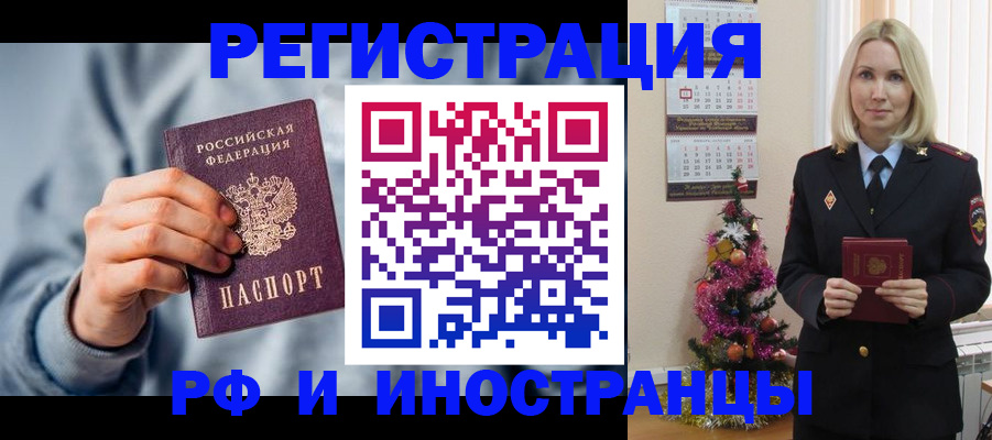 временная регистрация для школы в Кушве