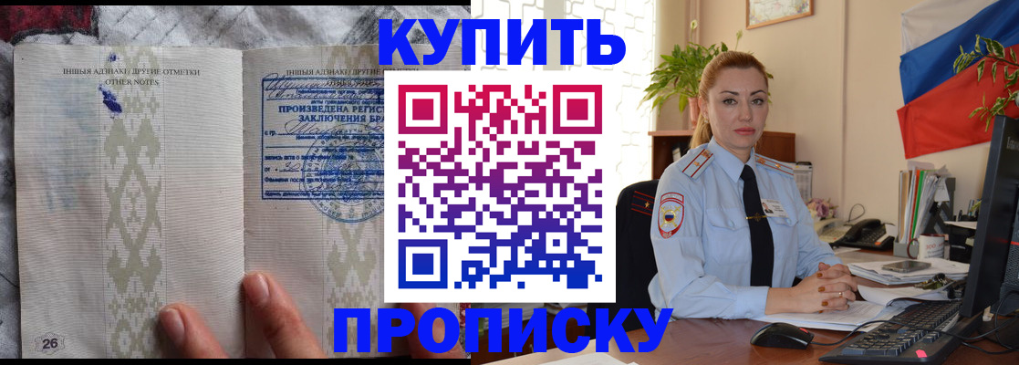 прописка поиск в Кушве
